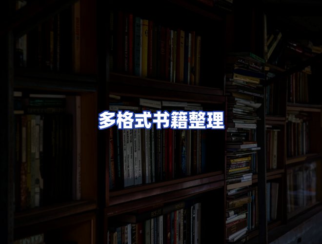 专业团队